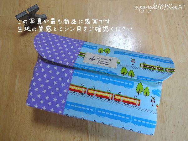 電車シルエットパープルスター：封筒型弁当袋