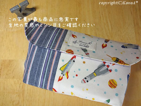スペースシャトル：封筒型弁当袋