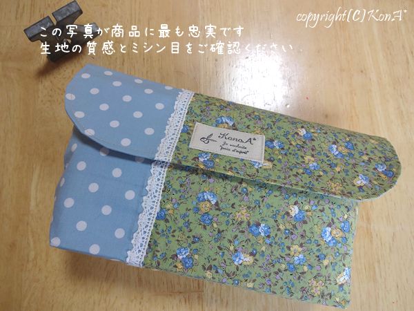 お花畑水色水玉：封筒型弁当袋