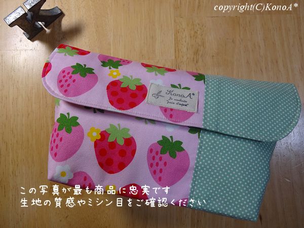 ピンクBigいちごグリーン水玉：封筒型弁当袋