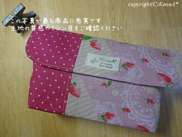 苺レースハーフリネン：封筒型弁当袋