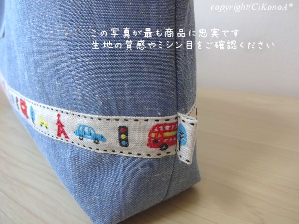レッドバスチロルシャンブレー：鍵盤ハーモニカバック