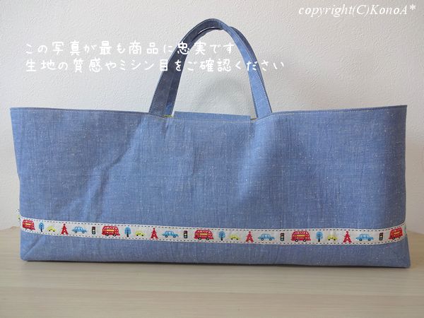 レッドバスチロルシャンブレー：鍵盤ハーモニカバック