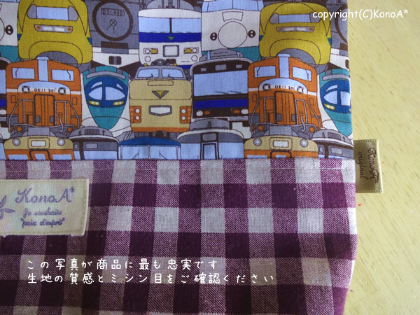 電車FACE2014セピア：体操服袋