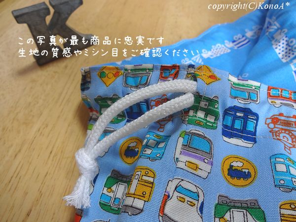 カラフル電車水色：体操服袋