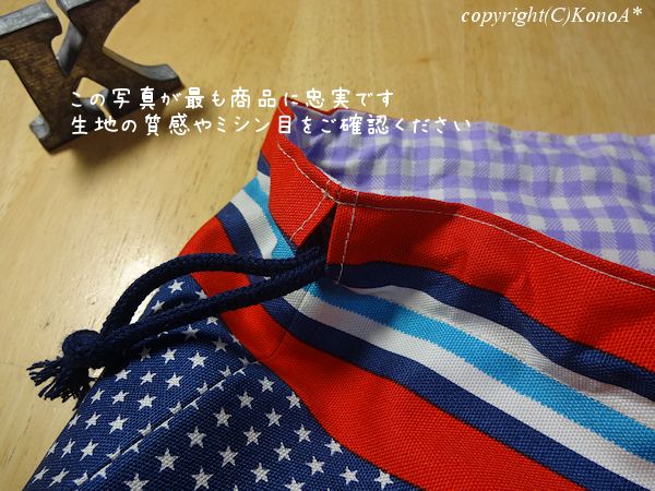 万国旗スターネイビー：体操服袋