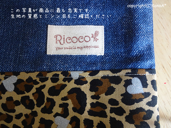 ブルーデニムレオパード：体操服袋