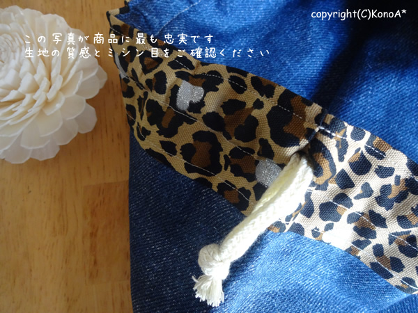 ブルーデニムレオパード：体操服袋