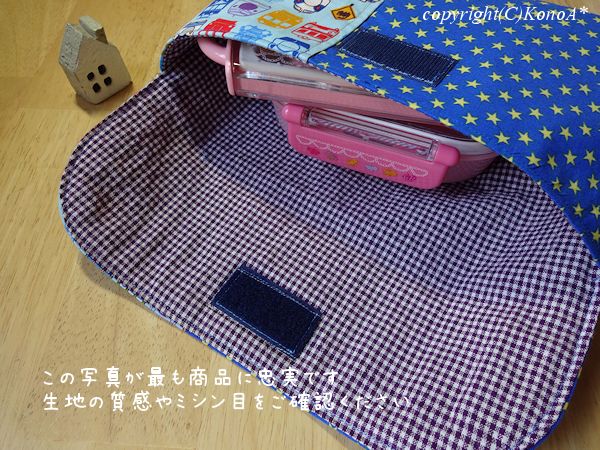 カラフル電車水色青×黄スター：封筒型弁当袋