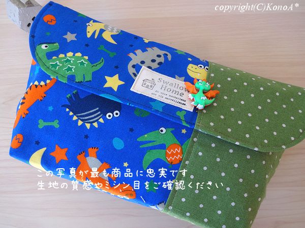 キュート恐竜ボタンデコ：封筒型弁当袋