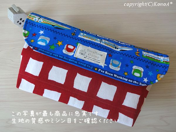 新幹線ブロック：封筒型弁当袋