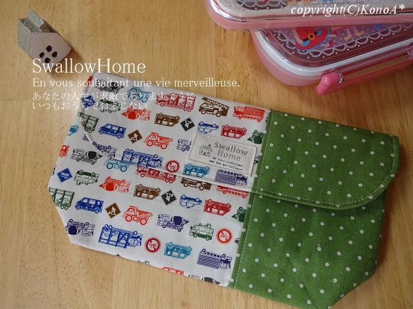 セピアカラフルカー：封筒型弁当袋