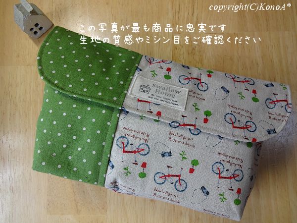 RedBicycle黄緑水玉：封筒型弁当袋