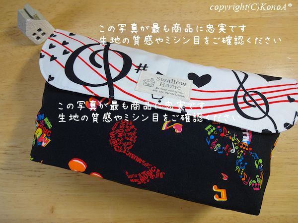 メロディピアノ：封筒型弁当袋