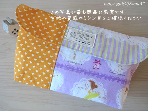 トゥシューズとバレリーナ×小粒ハート：封筒型弁当袋