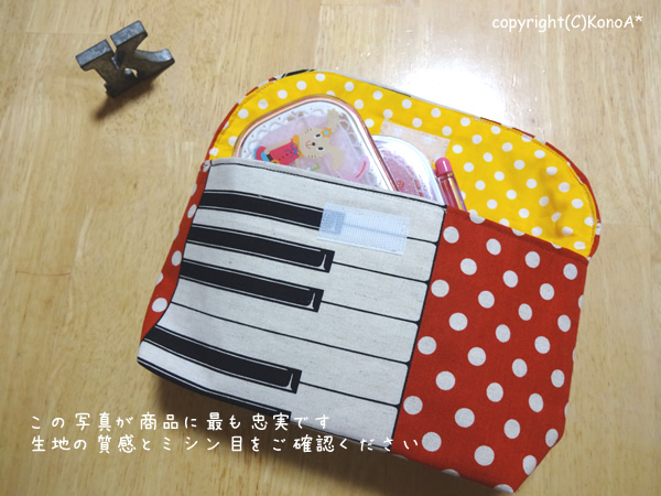 ガールズピアノ：封筒型弁当袋