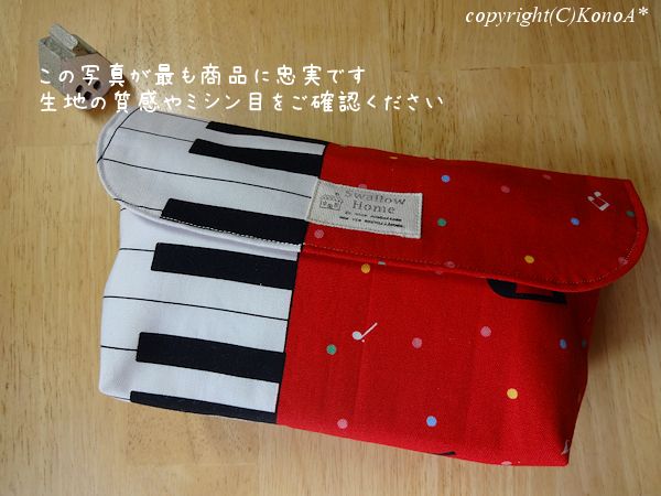 音符ピアノレッド：封筒型弁当袋