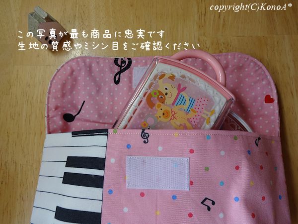 音符ピアノピンク：封筒型弁当袋