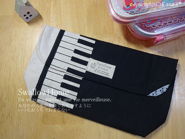 ナチュラルピアノブラック：封筒型弁当袋