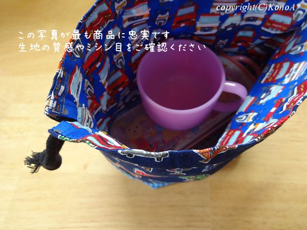 カラフル電車青黄星：コップ袋