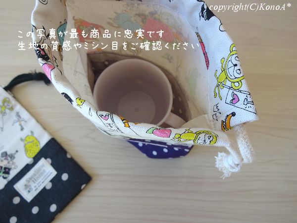 桃ちゃんと鬼ちゃん紫水玉：コップ袋