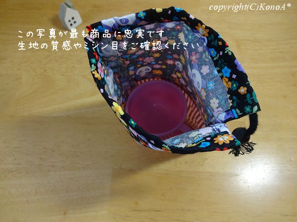 花畑パンダポンクストライプ：コップ袋