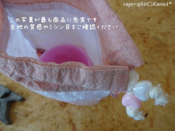 ホワイト花刺繍フリル：コップ袋