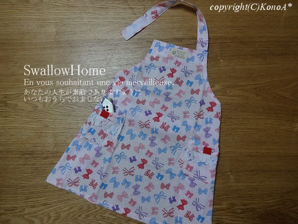 おしゃれリボンピンク：キッズエプロン110～130