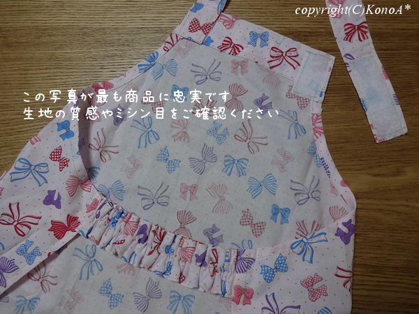 おしゃれリボンピンク：キッズエプロン110～130