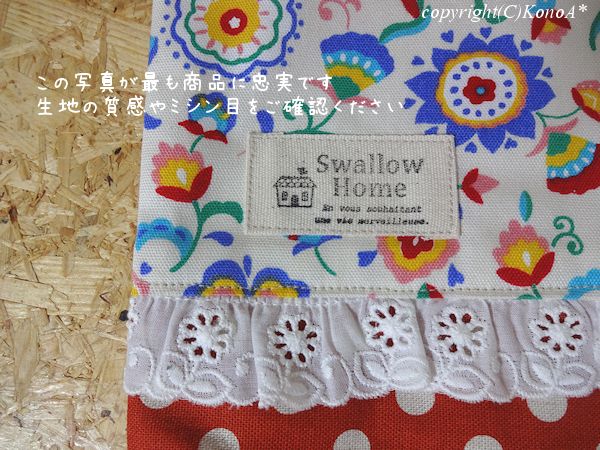 エスニック水玉フラワー：レッスンバック