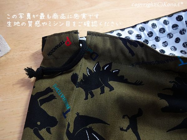 恐竜シンプルモスグリーン：体操服袋