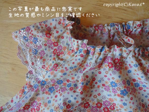 フラワーガーリー刺繍袖：半袖スモック120