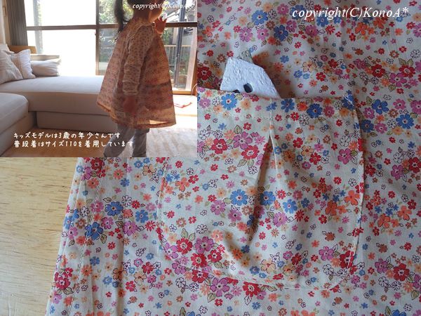 フラワーガーリー刺繍袖：半袖スモック120