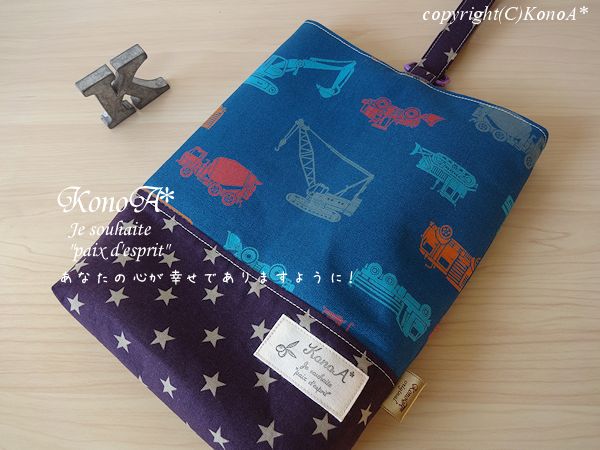 重機エジプシアンブルー：シューズ袋