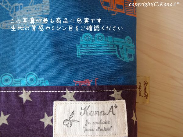 重機エジプシアンブルー：シューズ袋