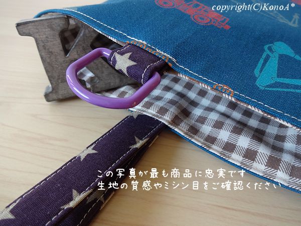 重機エジプシアンブルー：シューズ袋