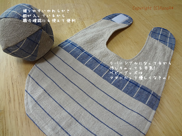 ブルーチェック：ボールセット