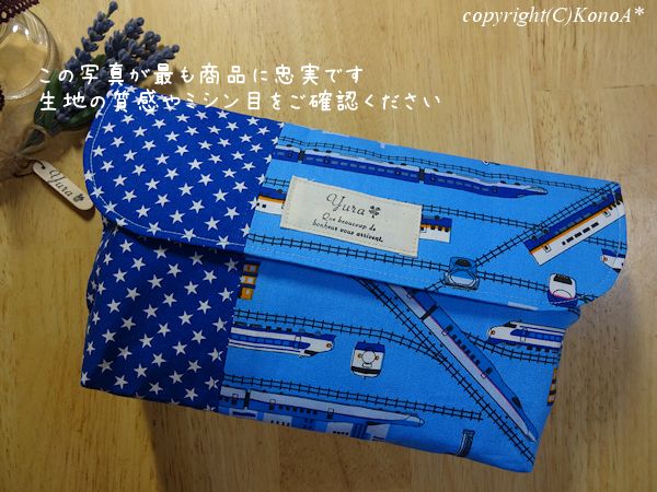 スター新幹線水色：封筒型弁当袋
