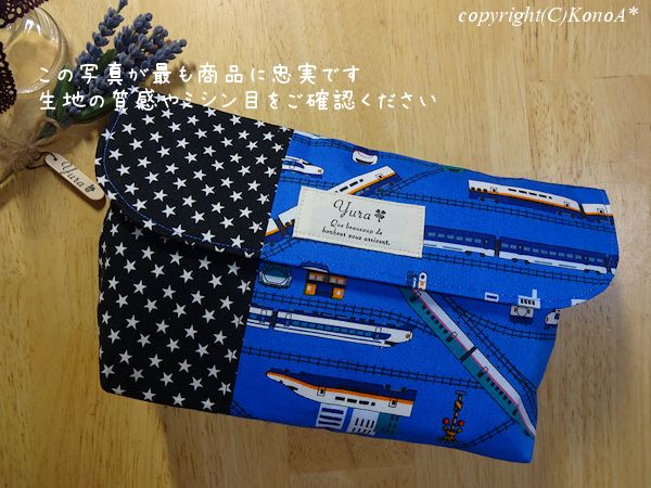 スター新幹線ブルー：封筒型弁当袋