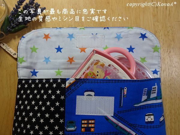 スター新幹線ブルー：封筒型弁当袋