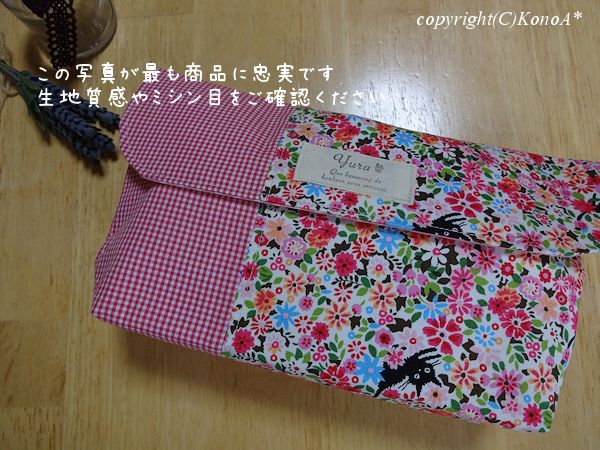 かくれクロネコギンガムルビーレッド：封筒型弁当袋