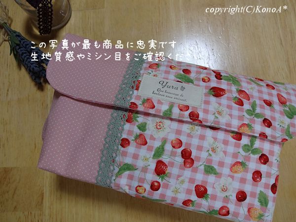 苺チェリーとお花ピンクチェック：封筒型弁当袋