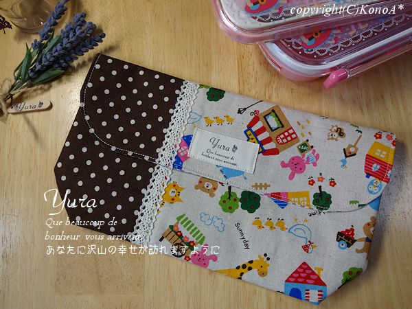 みんなでお出かけ生成り：封筒型弁当袋