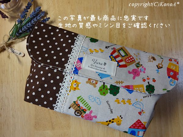 みんなでお出かけ生成り：封筒型弁当袋