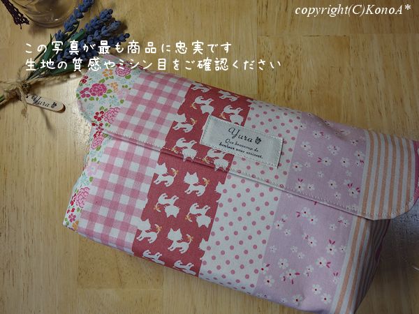 ねこちゃんストライプピンク：封筒型弁当袋