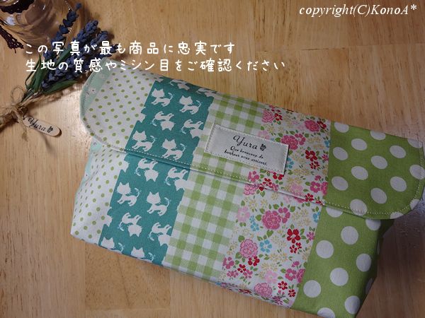 ねこちゃんストライプグリーン：封筒型弁当袋