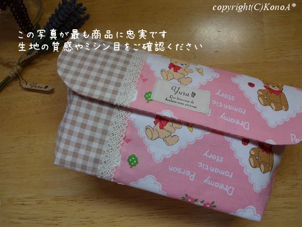 ロマンチックアニマルピンク：封筒型弁当袋
