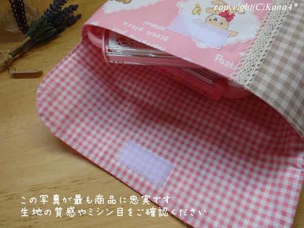 ロマンチックアニマルピンク：封筒型弁当袋