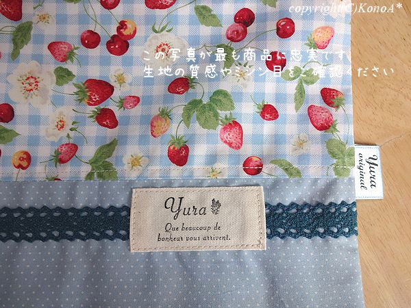 苺チェリーとお花水色チェック：体操服袋