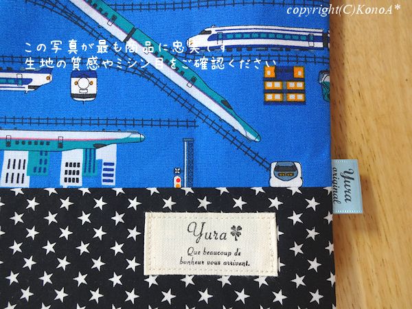 スター新幹線ブルー：シューズ袋